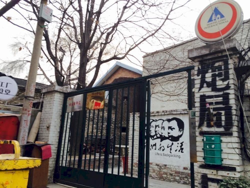 P.Loft Youth Hostel بكين المظهر الخارجي الصورة